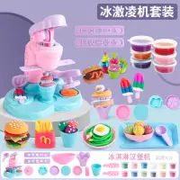 儿童做冰淇淋雪糕面条机玩具蛋糕橡皮彩泥手工泥模具工具套装|萌趣冰淇淋汉堡雪糕机+12瓶泥