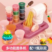 儿童做冰淇淋雪糕面条机玩具蛋糕橡皮彩泥手工泥模具工具套装|面条机套装+12瓶泥