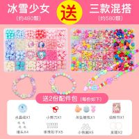 儿童串珠女孩玩具diy手工制作材料包女童穿珠子项链手链暑假礼物|冰雪少女+三款混搭【送配件包】