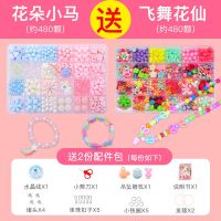 儿童串珠女孩玩具diy手工制作材料包女童穿珠子项链手链暑假礼物|花朵小马+飞舞花仙[送配件包]