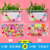 儿童串珠女孩玩具diy手工制作材料包女童穿珠子项链手链暑假礼物|24格五彩缤纷+飞舞花仙+两份配件包
