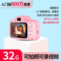 儿童相机可拍照照相机趣味迷你高清卡通小单反男女孩玩具相机|粉色800W+32G内存卡