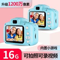儿童相机可拍照照相机趣味迷你高清卡通小单反男女孩玩具相机|蓝色1200W+16G内存卡