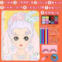 儿童涂鸦彩妆画公主化妆涂色 幼儿手工diy女孩玩具套装填色水彩画|20张画+口红+眼影+化妆工具+睫毛