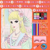 儿童涂鸦彩妆画公主化妆涂色 幼儿手工diy女孩玩具套装填色水彩画|30张画+口红+眼影+化妆工具+睫毛