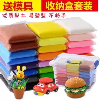 轻粘土12色24色36色太空泥粘土橡皮泥彩泥diy玩具|36色收纳箱+配件