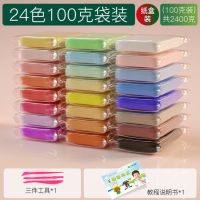 轻粘土大包装24色套装彩泥太空泥橡皮泥100g纸粘土玩具|24色2400克纸盒简易装送工具