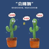同款摇摆沙雕会跳舞仙人掌扭扭动学说话唱歌音乐魔性仿真