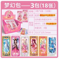 正版精灵梦卡片收藏册卡册灵公主萝莉女孩玩具卡收集册|梦幻包3包18张