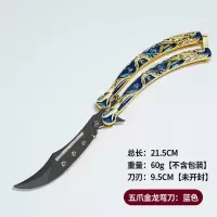蝴蝶刀五爪金龙合金甩刀csgo游戏金属男孩未开刃玩具模型|五爪金龙弯刀-蓝色