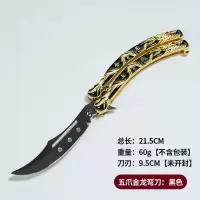蝴蝶刀五爪金龙合金甩刀csgo游戏金属男孩未开刃玩具模型|五爪金龙弯刀-黑色