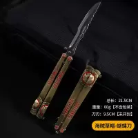 蝴蝶刀五爪金龙合金甩刀csgo游戏金属男孩未开刃玩具模型|海贼草帽