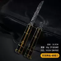 蝴蝶刀五爪金龙合金甩刀csgo游戏金属男孩未开刃玩具模型|军团再临