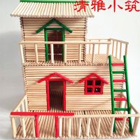 雪糕棒木棒木条diy手工制作房子模型材料冰棒棍木棍棒雪糕棍|清雅小筑材料包
