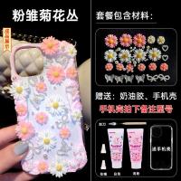 新款奶油胶手机壳diy材料包手工制作天使树脂小饰品配件公仔套装|粉雏菊花丛材料包
