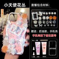 新款奶油胶手机壳diy材料包手工制作天使树脂小饰品配件公仔套装|小天使花丛材料包