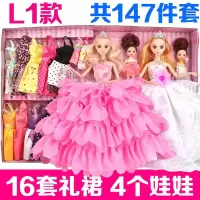 换装洋黛蓝芭比娃娃套装大礼盒女孩公主婚纱过家家女儿童玩具礼物|4娃娃147件套-L1款粉+白