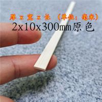 建筑模型材料diy手工制作扁竹片碳化竹签小房竹棍30cm木片雪糕棒|原色2x10x300mm 100根