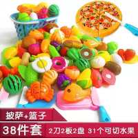 儿童过家家玩具男女小孩仿真蔬菜水果切切乐做饭切切看套装|36件套+篮子+披萨