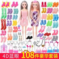 芭比娃娃女孩过家家玩具之设计搭配时尚优雅换装全套女孩公主礼物|108豪华全套送娃娃2只