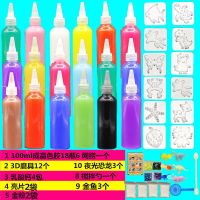 水精灵 水宝宝玩具diy手工制作儿童水晶泥 女孩礼物|畅玩推荐100ml18瓶成品胶