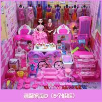 洋女孩娃娃大套装礼盒别墅公主全套过家家儿童节|温馨家庭D(5个娃娃)送收纳箱+鞋柜 12D眨眼+会唱歌12关节