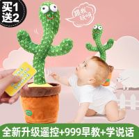 跳舞仙人掌婴儿玩具6个月以上早教1一3岁宝宝儿童男0到幼儿女