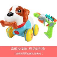 音乐拉线狗拉绳狗1-2-3岁宝宝儿童玩具机器狗拖拉学步玩具|大号拉线狗+变形恐龙枪 充电电池款(送螺丝刀)