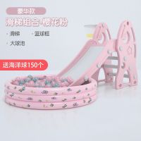 滑滑梯秋千组合滑梯儿童室内小型宝宝家用乐园游乐场玩具|[豪华加大款]2合1+球池樱花粉