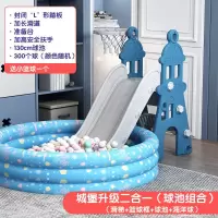 儿童室内户外家庭用宝宝楼梯带滑滑梯小孩秋千婴儿小型组合玩具|城堡蓝色升级款二合一封闭踏板+球池