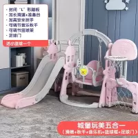 儿童室内户外家庭用宝宝楼梯带滑滑梯小孩秋千婴儿小型组合玩具|城堡粉色玩美款五合一封闭踏板