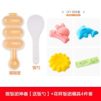 米饭团模具10件套宝宝吃饭喂饭摇饭团儿童辅食工具diy制作器|饭团六件套(摇饭团+4个大模具)