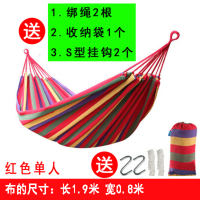 帆布吊床弯木棍防侧翻吊床秋千加厚加宽木棒单双人户外宿舍吊床|普通红色条纹+绑绳+收纳袋+挂钩 双人单人190*150