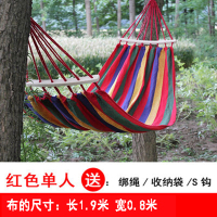 帆布吊床弯木棍防侧翻吊床秋千加厚加宽木棒单双人户外宿舍吊床|防侧翻红色条纹+绑绳+收纳袋+挂钩 单人190*80