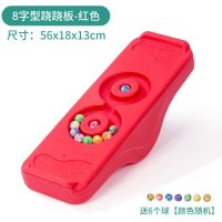 感统训练器材平衡板儿童单人跷跷板平衡台幼儿园前庭玩具翘翘板|8字红色送6个球+防滑条跷跷板