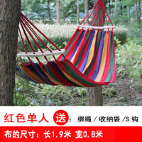 帆布吊床户外单双人加厚防侧翻秋千室内寝室家用宿舍学生儿童吊椅|防侧翻红色条纹+绑绳+收纳袋+挂钩 加宽190*100