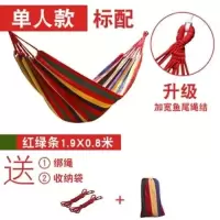 吊床户外防侧翻吊椅单双人室内家用成人儿童睡觉学生宿舍寝室秋千|红色+6米绑绳+收纳袋无木棍 双人260*150