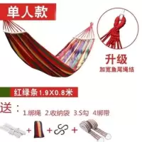 吊床户外防侧翻吊椅单双人室内家用成人儿童睡觉学生宿舍寝室秋|红色+绑绳收纳袋+弯棍+绑带s勾 单人加大260*100