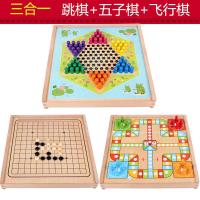 飞行棋儿童跳棋木质多功能游戏棋类玩具成人象棋斗兽棋五子棋|三合一[跳棋+五子棋+飞行棋]