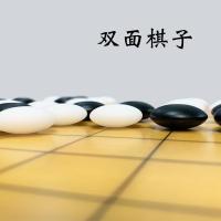 棋魂同款围棋加厚仿玉颗标准棋子 儿童黑白五子棋石围棋子|双面凸围棋散子黑白共361颗