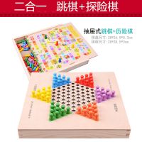 飞行棋跳棋五子棋斗兽棋蛇棋类儿童象棋玩具小学生多功能棋|二合一【跳棋+历险棋】