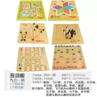 飞行棋跳棋五子棋蛇棋象棋军棋亲子多功能棋儿童桌面游戏棋|象棋军棋九合一