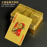 土豪金扑克可水洗耐用24k金扑克金箔美元欧元格子礼品塑料 pet|土豪金美元