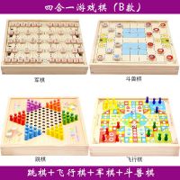 跳棋儿童飞行棋木制多功能游戏棋五子棋象棋斗兽棋小学生玩具|四合一B款(跳棋+飞行+军棋+斗兽)