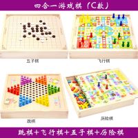 跳棋儿童飞行棋木制多功能游戏棋五子棋象棋斗兽棋小学生玩具|四合一C款(跳棋+五子+飞行+历险)