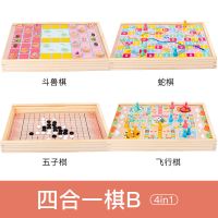 儿童多功能游戏棋飞行棋木制跳棋小学生象棋斗兽五子棋类玩具|]木盒四合一斗兽蛇飞行五子棋