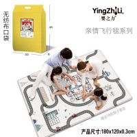 地毯飞行棋儿童大号双面跳跳棋成人大富翁游戏棋类玩具桌游|单面1.8*1.2米亲情飞行棋/袋