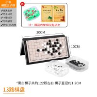 儿童磁性围棋五子棋国际象棋飞行棋斗兽棋跳棋便捷折叠棋盘送小棋|小号五子棋122颗+书+象棋