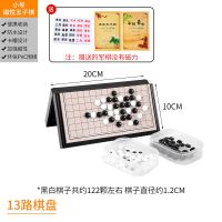 儿童磁性围棋五子棋国际象棋飞行棋斗兽棋跳棋便捷折叠棋盘送小棋|小号五子棋122颗+书+军棋