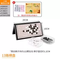 儿童磁性围棋五子棋国际象棋飞行棋斗兽棋跳棋便捷折叠棋盘送小棋|小号五子棋122颗+书+军棋